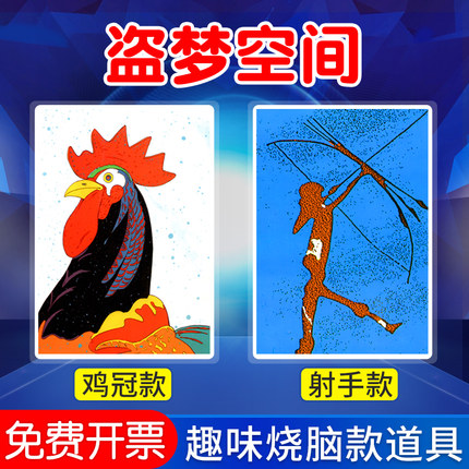 盗梦空间卡牌拓展训练道具画中画游戏卡片团队合作户外团建培训