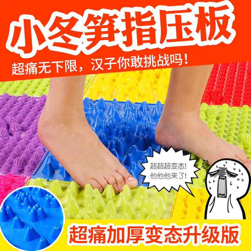 tpe韩国小冬笋指压板足底按摩垫超大跑男趾压板脚底按摩压指板,运动/瑜伽/健身/球迷用品,足底按摩垫,淘宝优惠券,粉丝福利购,淘宝优惠卷