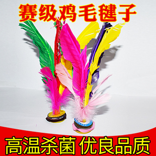 彩色羽毛毽 踢毽子玩具牛筋底耐踢体育比赛专用鸡集体训练大花键