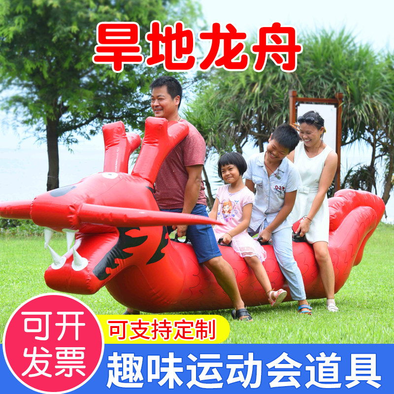 趣味运动会道具充气毛毛虫竞速旱地龙舟拓展儿童亲子体育团建游戏
