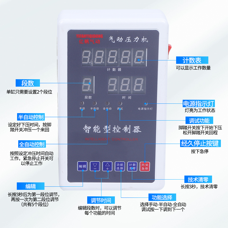 可编程微电脑时间气缸气液增压缸气动冲床压机24V控制器气源处理