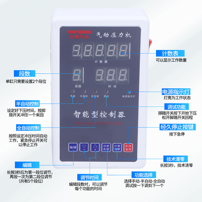 定制可编程微电脑时间气缸气液增压缸气动冲床压机24V控制器气源