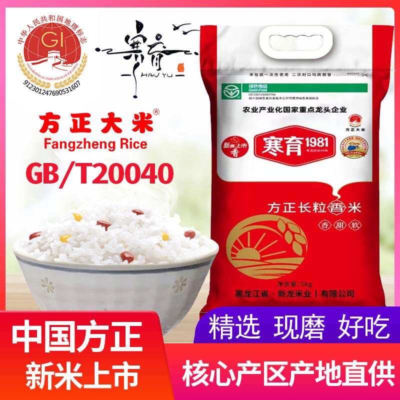 寒育香米东北正宗大米长粒香新米新米包邮10斤编织袋