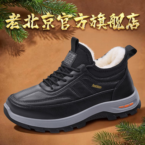 中年爸爸棉鞋加厚休闲防水