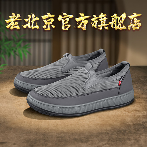 爸爸鞋男一脚蹬健步休闲网鞋