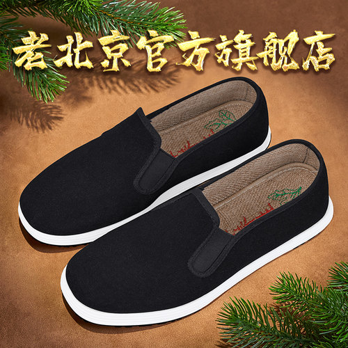老北京布鞋官方旗舰店手工千层底