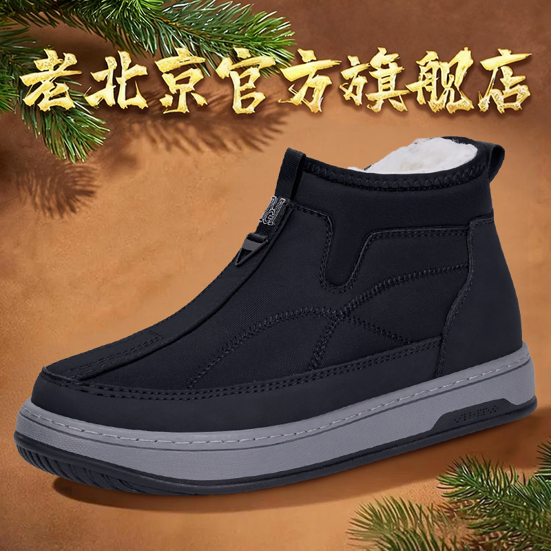 老北京布鞋男正宗25冬季加绒加厚羊毛保暖雪地靴中老年人爸爸棉鞋,流行男鞋,时尚雪地靴,淘宝优惠券,粉丝福利购,淘宝优惠卷