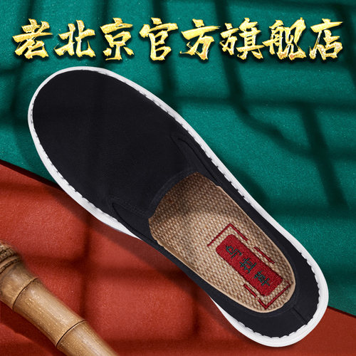 老北京布鞋男手工布鞋男潮流休闲