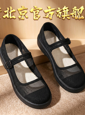 老北京布鞋女正宗2026年新款夏季透气网面黑色上班职业工作鞋凉鞋