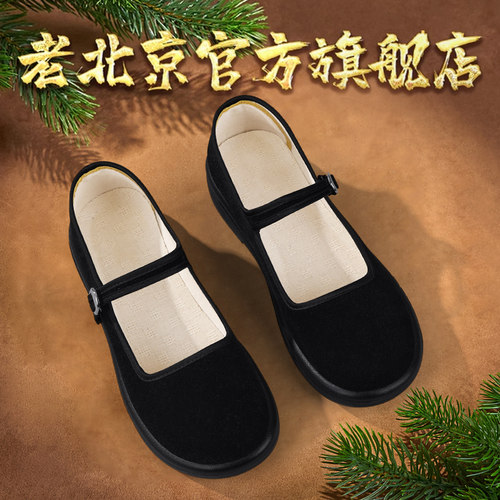 老北京布鞋女新款春秋酒店黑色