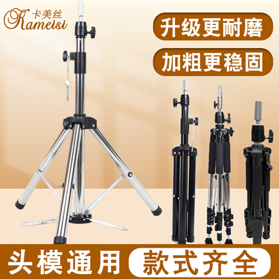 七年老店加粗头模支架