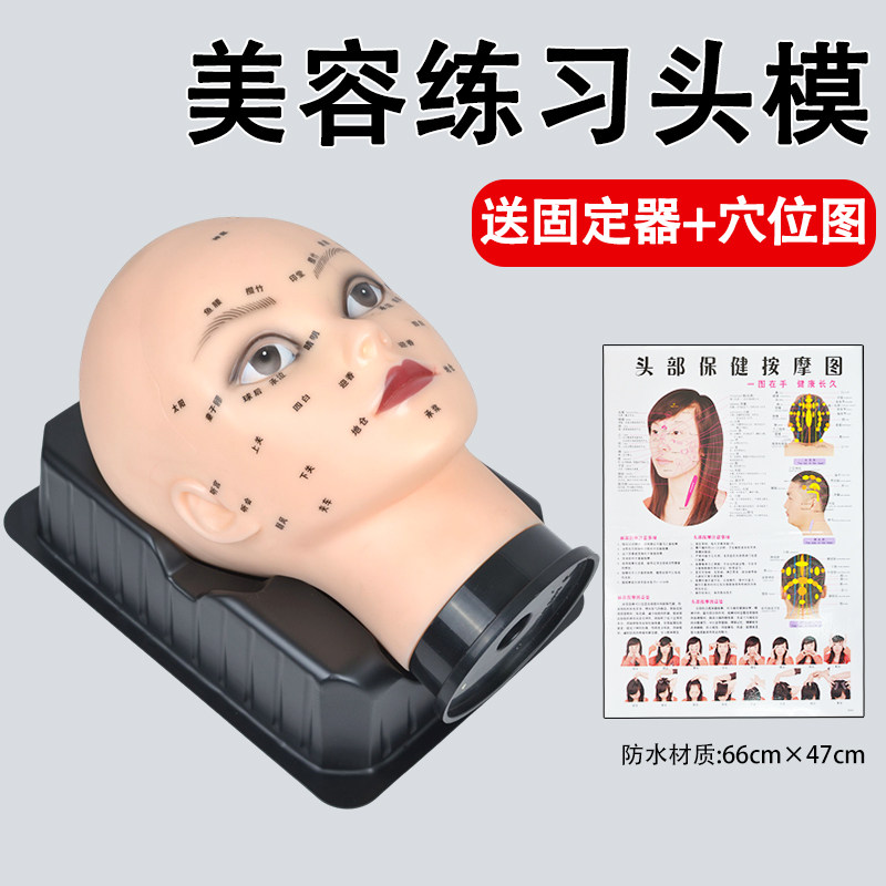 美容院练习手法模特头面部洗脸头模穴位按摩假人头模型假人脸模具