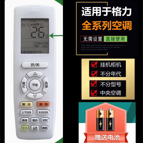 适用 格力原装空调遥控器YAPOF YAP0F替YAPOF3 YAP0F3 Q力/迪/雅