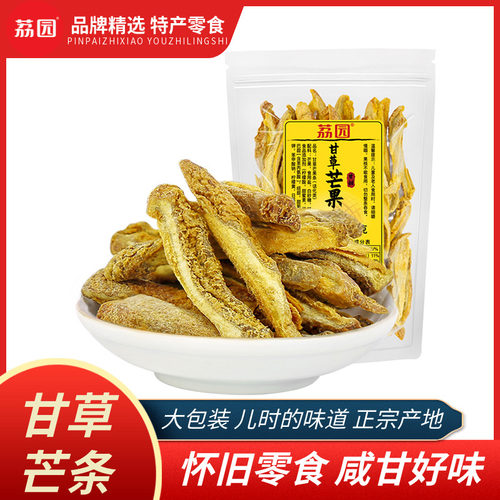 荔园甘草芒果条500g怀旧零食酸甜