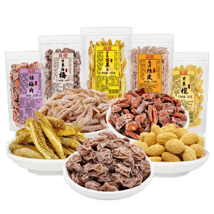 荔园蜜饯组合袋装礼包500g九制话梅果干零食大全各种美食新兴凉果