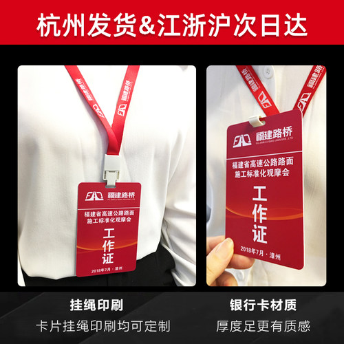 人像卡pvc号牌工作证胸牌定嘉宾参会参赛定做证代表员工胸卡制作