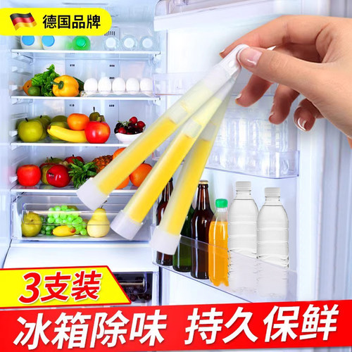3支装德国冰箱除味剂杀菌保鲜棒