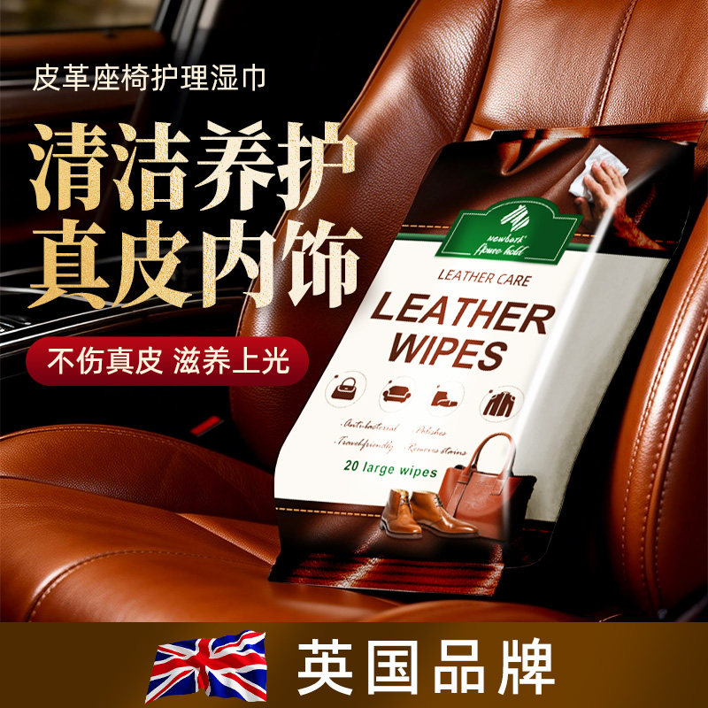 英国汽车内饰皮革护理清洁湿巾真皮座椅清洗保养护家车用去污上光,汽车用品/电子/清洗/改装,车用清洗/除蜡/除胶剂,淘宝优惠券,粉丝福利购,淘宝优惠卷