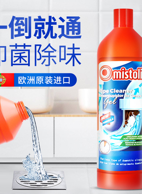 欧洲管道疏通剂强力溶解厨房油污厕所马桶堵塞除臭清洁下水道神器