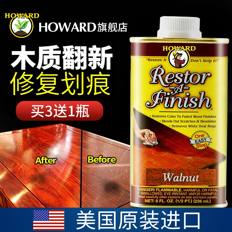 美国HOWARD实木地板修复神器家具去划痕刮痕蜡木门上色抛光翻新釉_虎窝淘