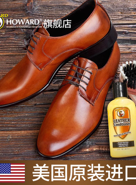 美国HOWARD皮鞋保养油高级真皮鞋油膏无色通用皮鞋油黑色擦鞋神器