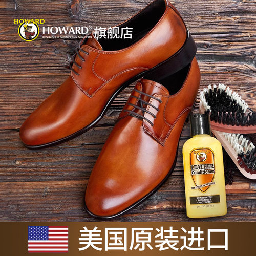 美国HOWARD真皮保养高级皮鞋油