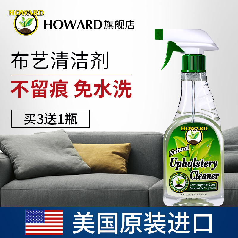 3布艺沙发清洁剂免水洗墙布床垫窗帘壁干洗科技布免洗地毯清洗神器
