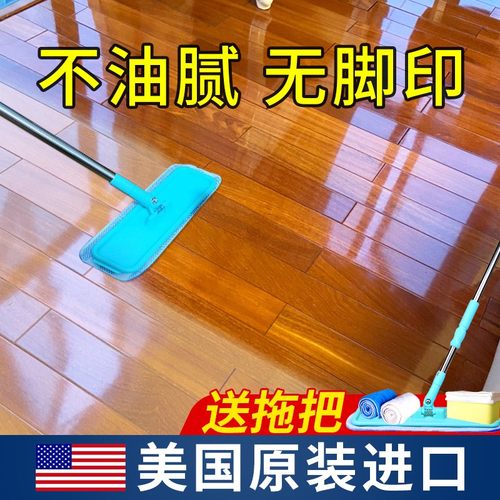 美国进口木地板保养蜂蜡打蜡上光