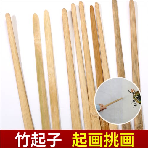 手工装裱竹起子下墙裱画工具
