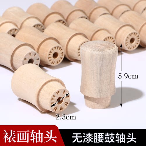 无漆腰鼓轴头书画装裱材料卷轴立轴轴头裱画轴头