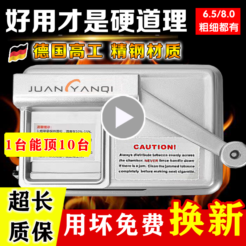 6.5mm全新新款升级手动卷烟机8.0mm粗细两用5.5双钢导轨卷烟器 ZIPPO/瑞士军刀/眼镜 其它 原图主图