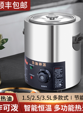 浇淋/泼油/泼面/酸菜鱼热油神器