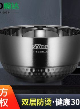 食品级防烫儿童304不锈钢碗顺达