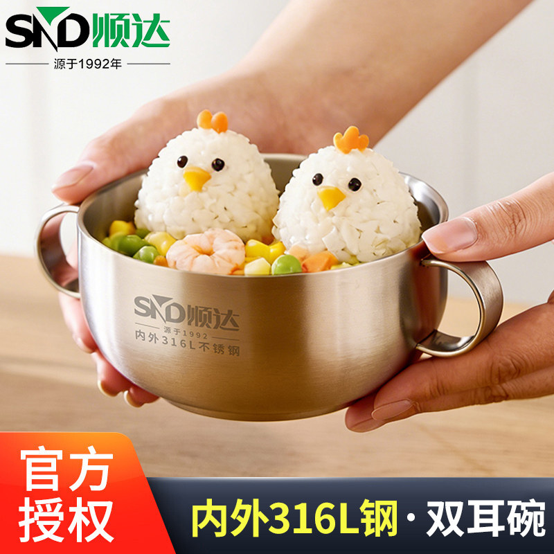 顺达316L不锈钢辅食碗婴儿双耳碗宝宝专用双层饭碗隔热防烫带手柄