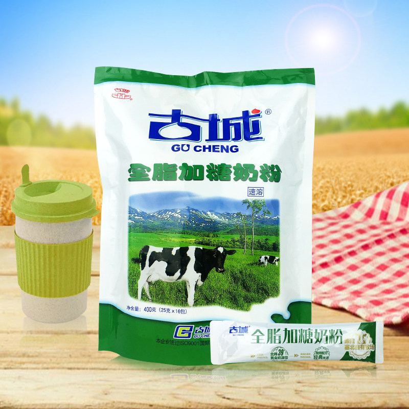 山西古城奶粉400克小包装全脂加糖独立袋装成人食品速溶塞北牧场