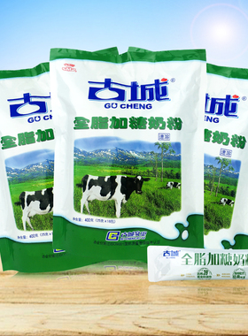 山西古城奶粉全脂加糖速溶独立小包袋装食品成人400克16条朔州产