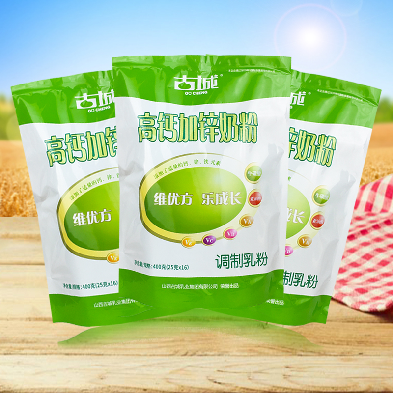 山西古城牛奶粉学生青少年初高中成长食品高钙加锌独立小包装正品