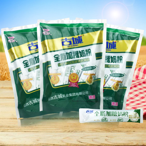 山西古城加糖奶粉小包装全脂速溶