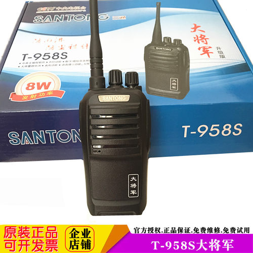 威科三通对讲机大将军
