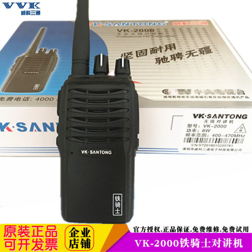 VVK威科三通铁骑士V2000