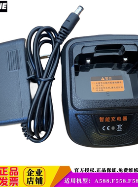 TDXONE通达信对讲机充电器 F-560充电器558/588充 CDQ0018A充电器