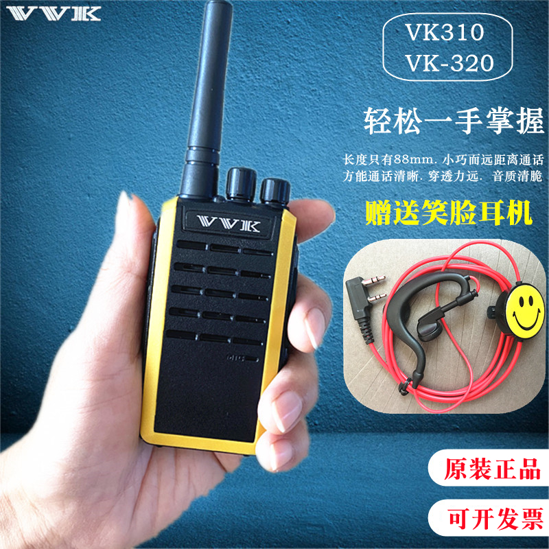 威科三通VVK-310对讲机 三通VK320迷你对讲机 直充无线手台迷你型