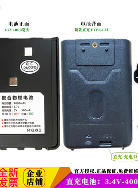 VVK对讲机电池 威科三通电池 VK308 VK168 VKQ6 VK128 VK129电池