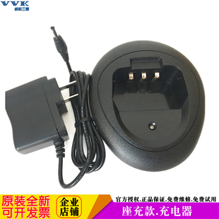 威科三通vk 308S对讲机VK 666 VVK充电器 129对讲机vvkQ6GT