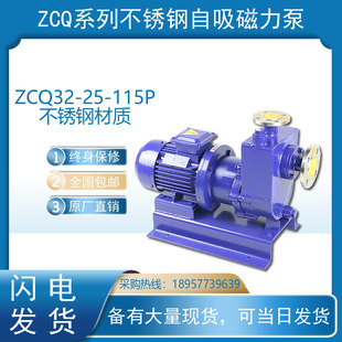 ZCQ型卧式自吸磁力泵/不锈钢自吸磁力驱动泵/耐腐蚀自吸磁力泵