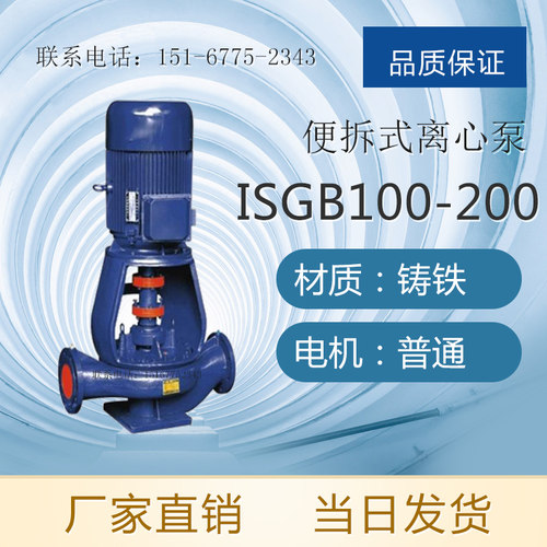 IRGB（GRGB）型立式热水（高温）循环泵