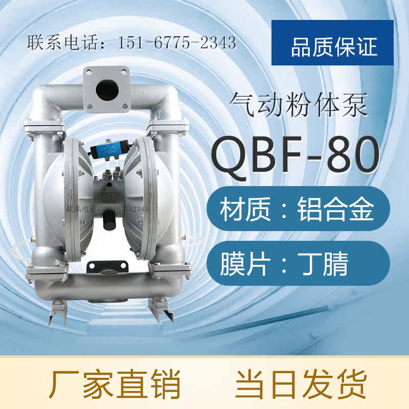 高岭土输送泵 二氧化硅输送泵 粉末粉料气动隔膜泵,五金/工具,水泵,淘宝优惠券,粉丝福利购,淘宝优惠卷