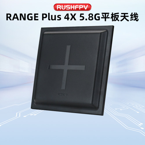 RUSHFPVRANGEPLUS4X平板天线