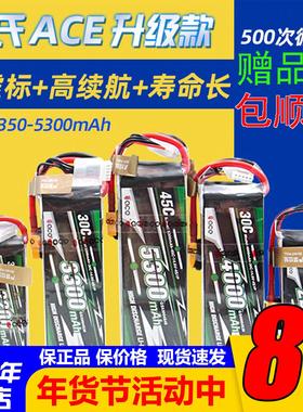 格氏ACE锂电池格式3S 2S4S6S航模电池7.4V 11.1V 12V需另配充电器