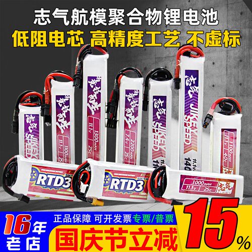 志气水弹电池大全3S/2S25C/30C